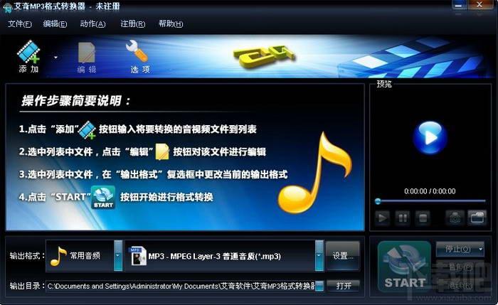 艾奇mp3,格式转换器,艾奇mp3格式转换器下载,艾奇mp3格式转换器官方下载