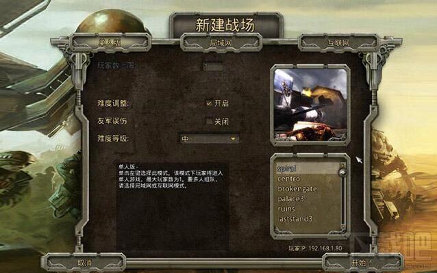 铁腕军阀,冬季攻势