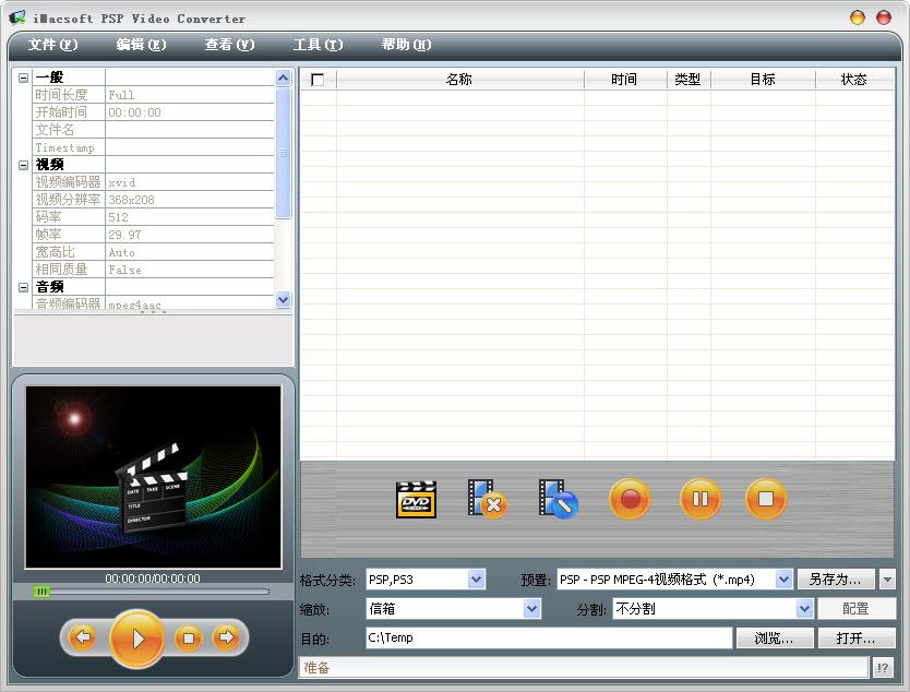 PSP视频转换,PSP Video Converter,iMacsoft.