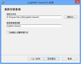 hamachi,蛤蟆吃,蛤蟆吃下载,hamachi中文版