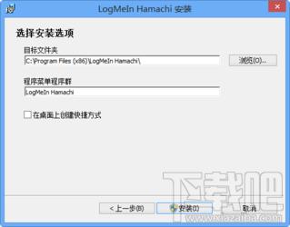 hamachi,蛤蟆吃,蛤蟆吃下载,hamachi中文版
