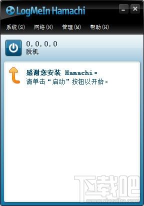 hamachi,蛤蟆吃,蛤蟆吃下载,hamachi中文版