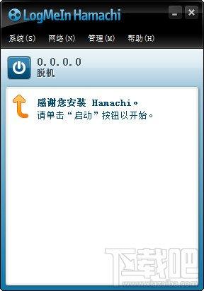 hamachi,蛤蟆吃,蛤蟆吃下载,hamachi中文版