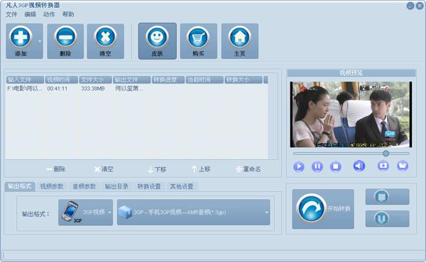 凡人3GP视频转换器,凡人,3GP视频转换器,格式转换