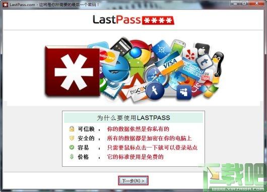 Lastpass,密码管理,浏览器密码