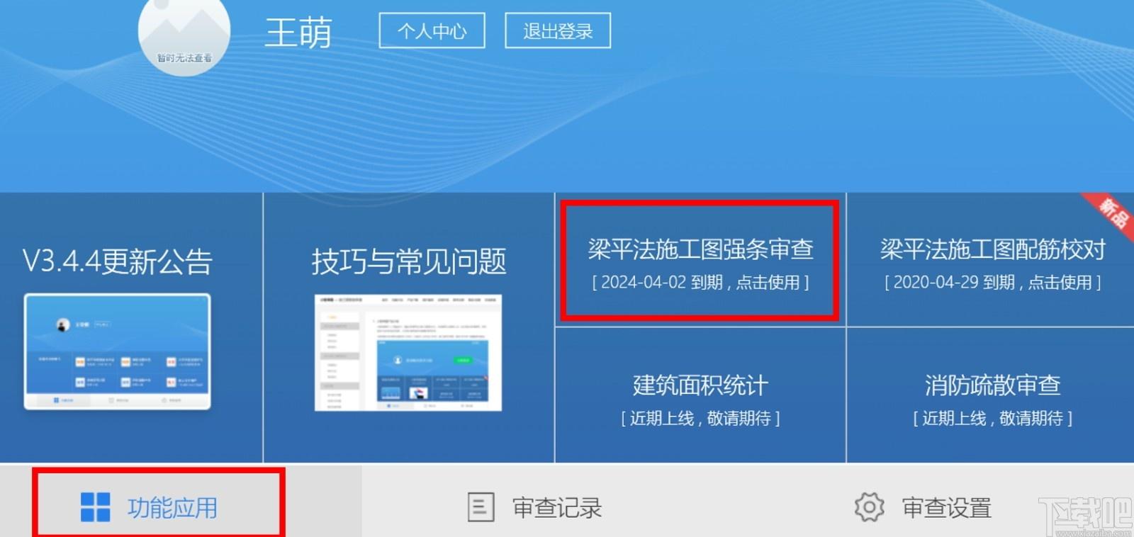 小智审图下载,小智审图,工程建筑