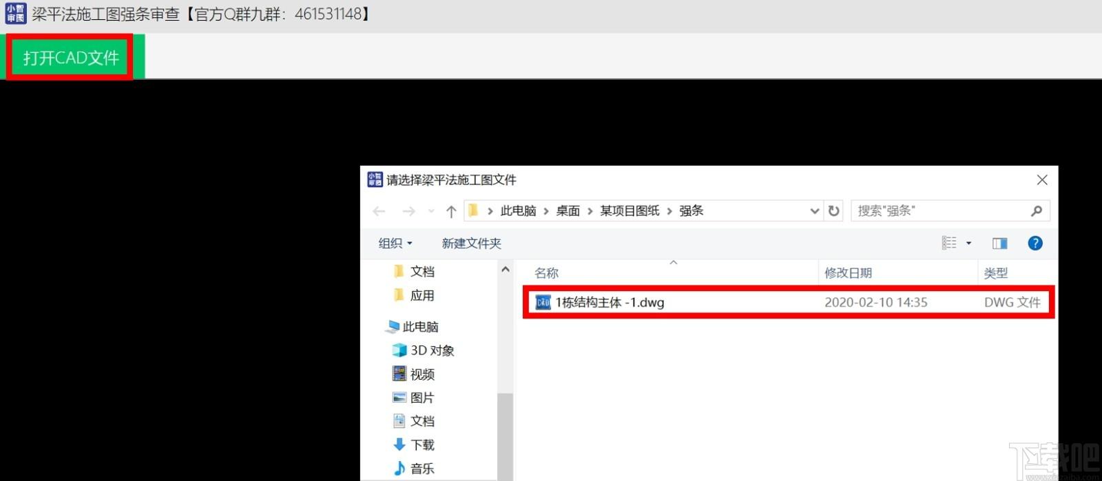 小智审图下载,小智审图,工程建筑