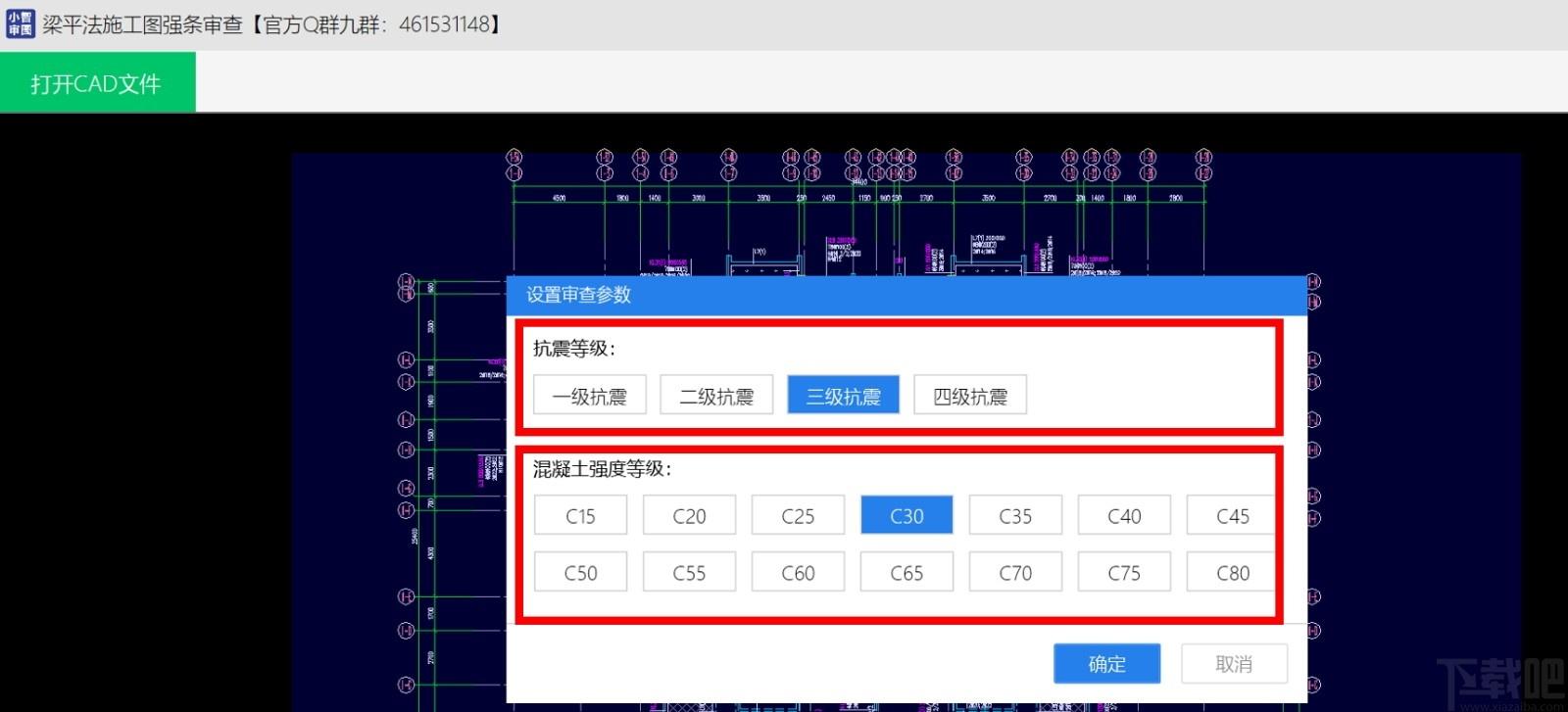 小智审图下载,小智审图,工程建筑