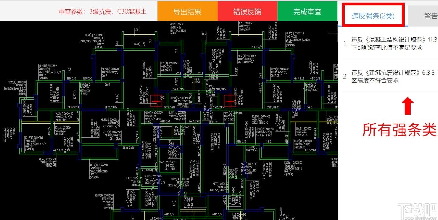 小智审图下载,小智审图,工程建筑