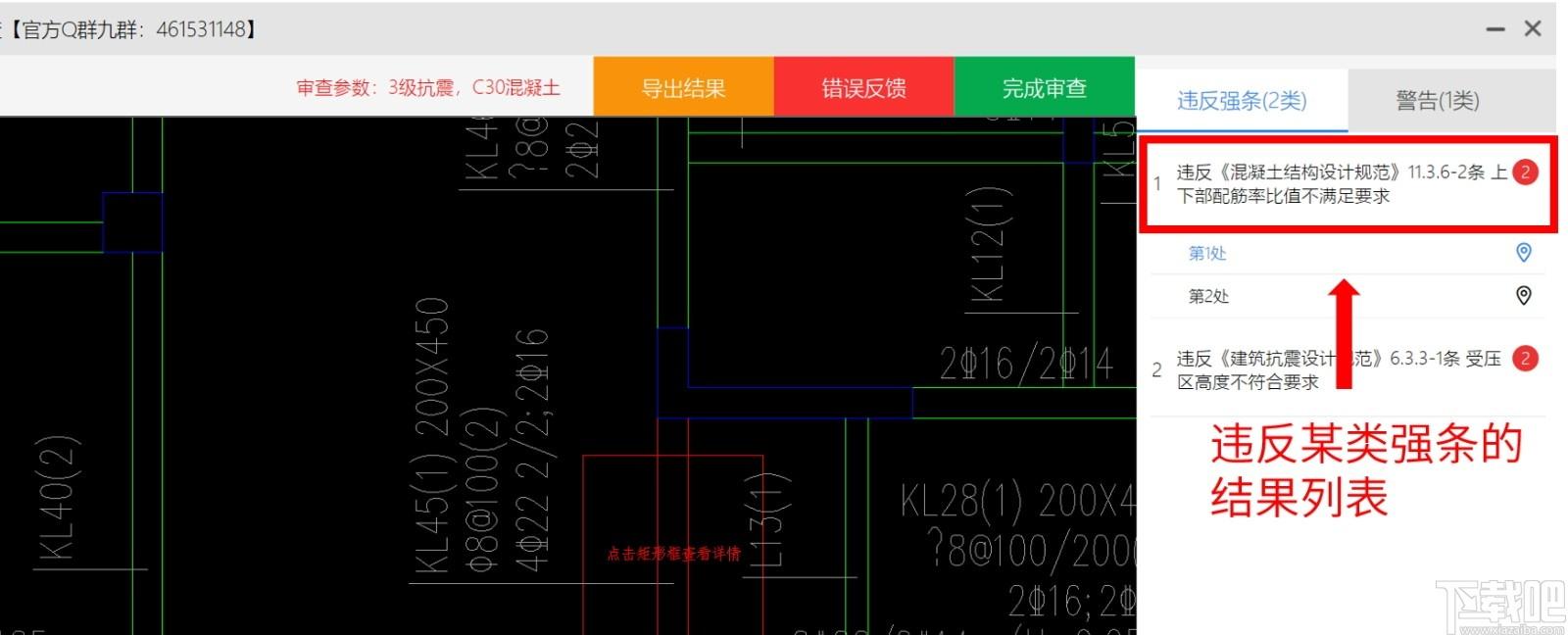 小智审图下载,小智审图,工程建筑
