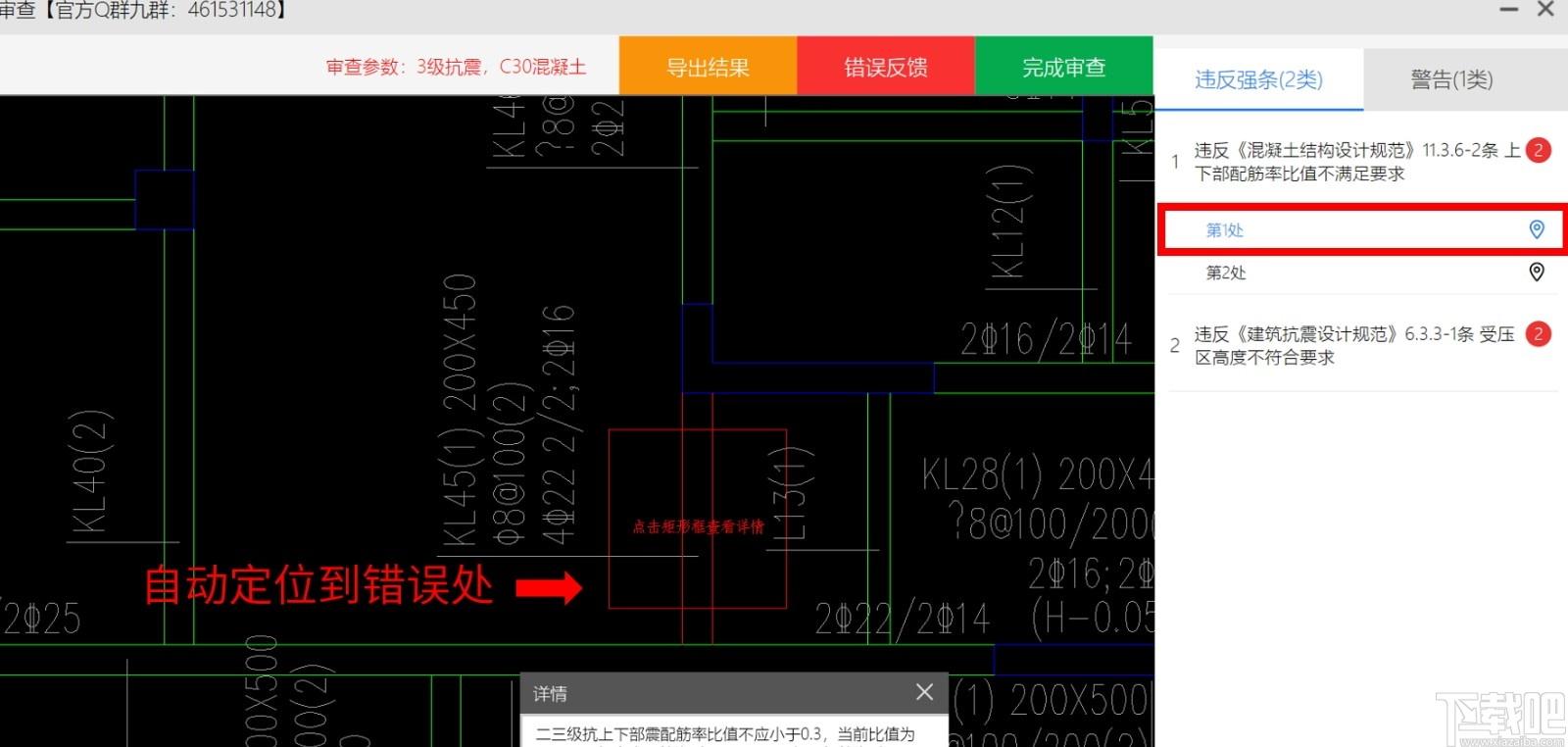小智审图下载,小智审图,工程建筑