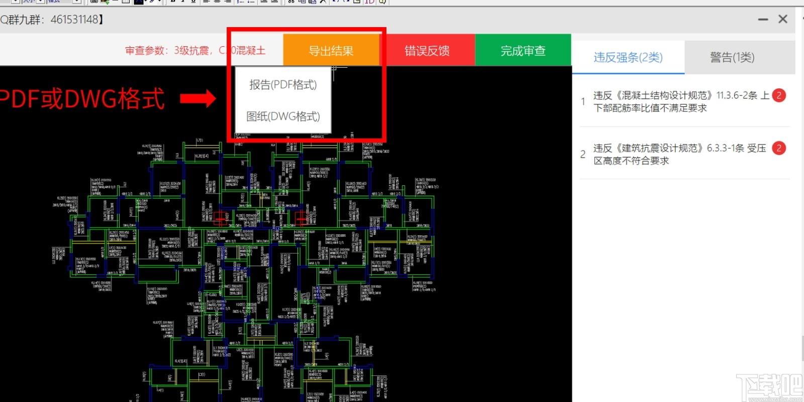 小智审图下载,小智审图,工程建筑