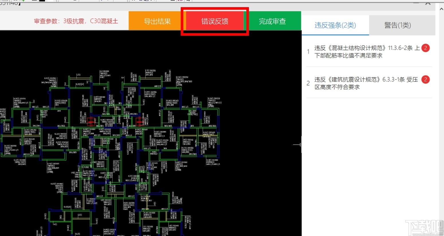 小智审图下载,小智审图,工程建筑