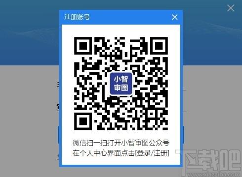 小智审图下载,小智审图,工程建筑