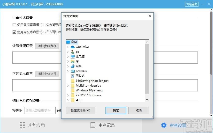 小智审图下载,小智审图,工程建筑