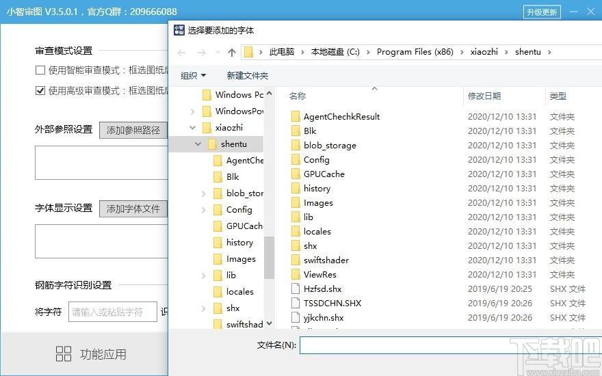 小智审图下载,小智审图,工程建筑