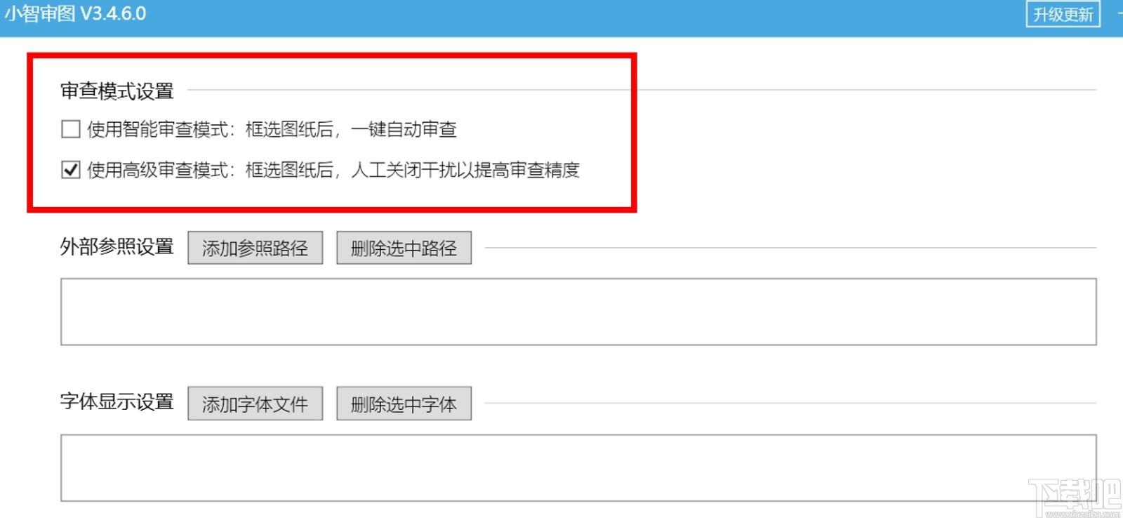 小智审图下载,小智审图,工程建筑