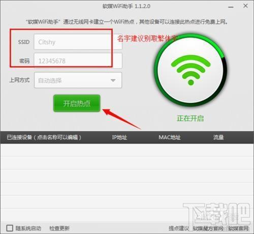 wifi助手,魔方wifi助手