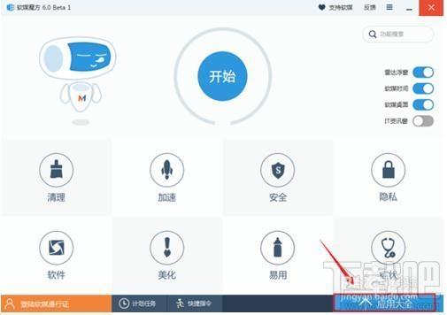 wifi助手,魔方wifi助手
