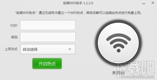 wifi助手,魔方wifi助手