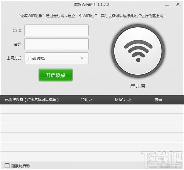 wifi助手,魔方wifi助手