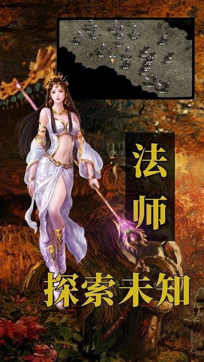 传世龙途最新版下载,传世龙途,传奇手游,竞技手游