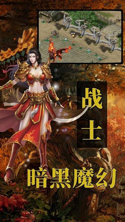 传世龙途最新版下载,传世龙途,传奇手游,竞技手游