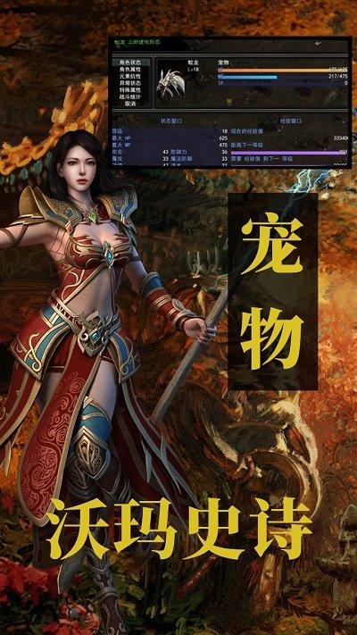 传世龙途最新版下载,传世龙途,传奇手游,竞技手游