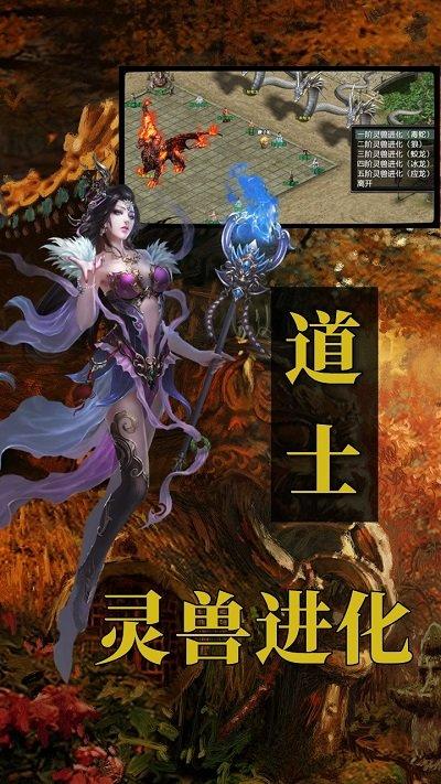 传世龙途最新版下载,传世龙途,传奇手游,竞技手游