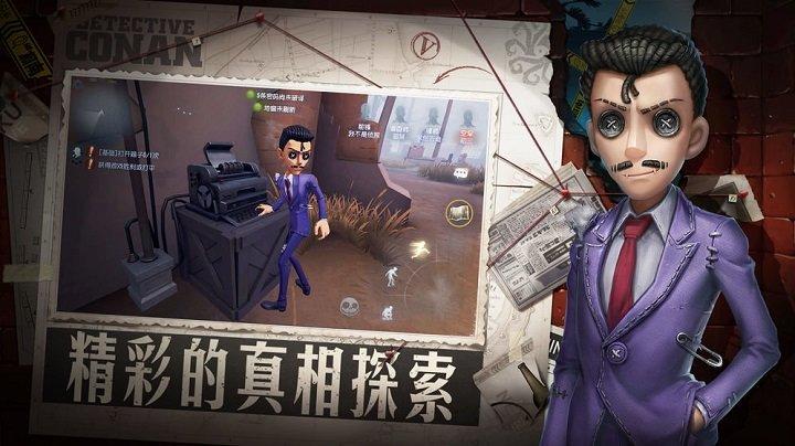 第五人格官服下载,冒险手游,第五人格,解谜手游