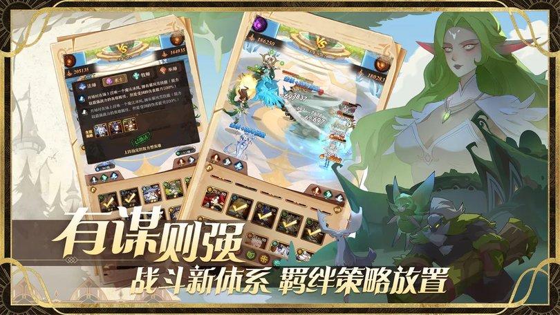 圣树唤歌果盘版下载,策略手游,放置手游,圣树唤歌,果盘手游