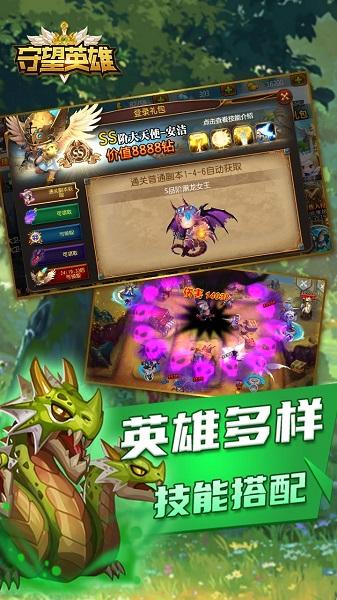 守望英雄果盘版下载,魔幻手游,策略手游,果盘手游,守望英雄