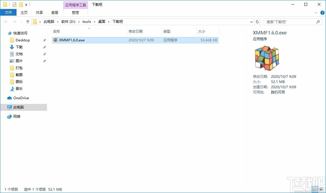 小麦魔方下载,小麦魔方网盘,云储存软件