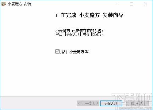 小麦魔方下载,小麦魔方网盘,云储存软件