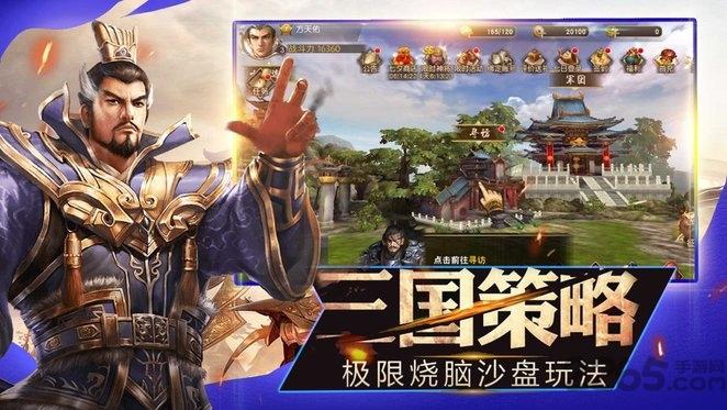 曹操单机版手游下载,曹操,三国手游,策略手游