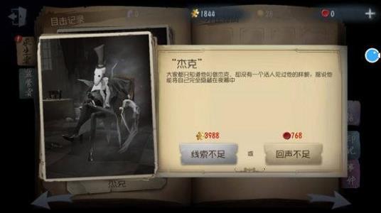 第五人格官服下载,冒险手游,第五人格,解谜手游