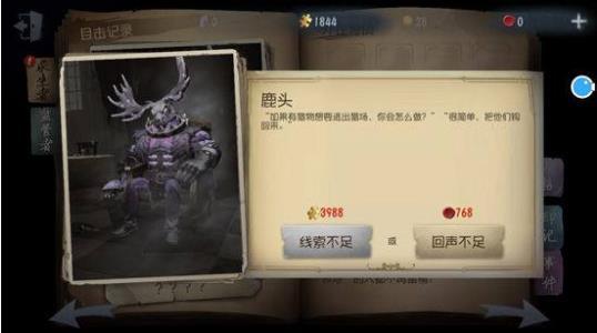 第五人格官服下载,冒险手游,第五人格,解谜手游