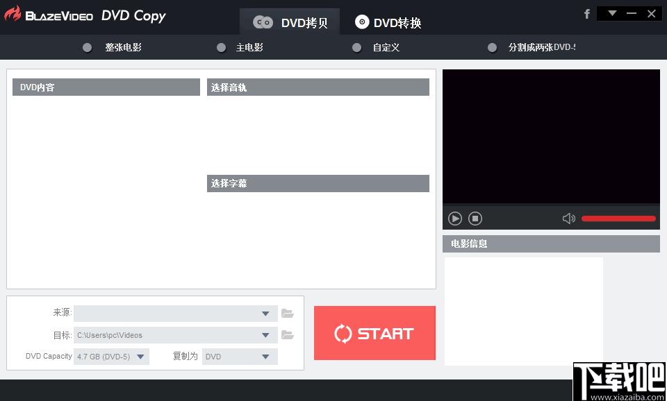 BlazeVideo DVD Copy下载,DVD备份,DVD拷贝,dvd转换