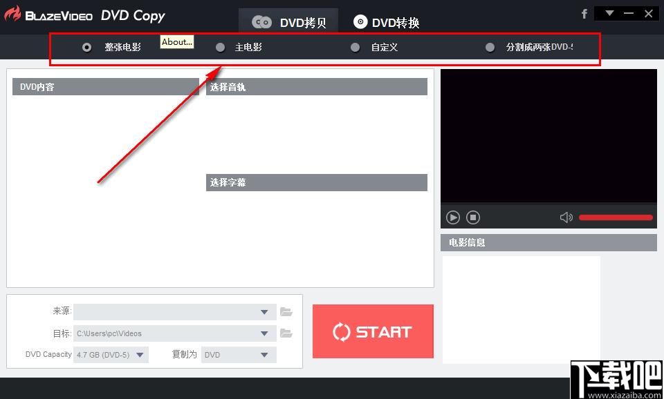 BlazeVideo DVD Copy下载,DVD备份,DVD拷贝,dvd转换