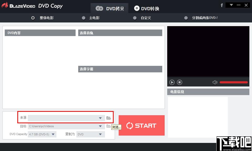 BlazeVideo DVD Copy下载,DVD备份,DVD拷贝,dvd转换