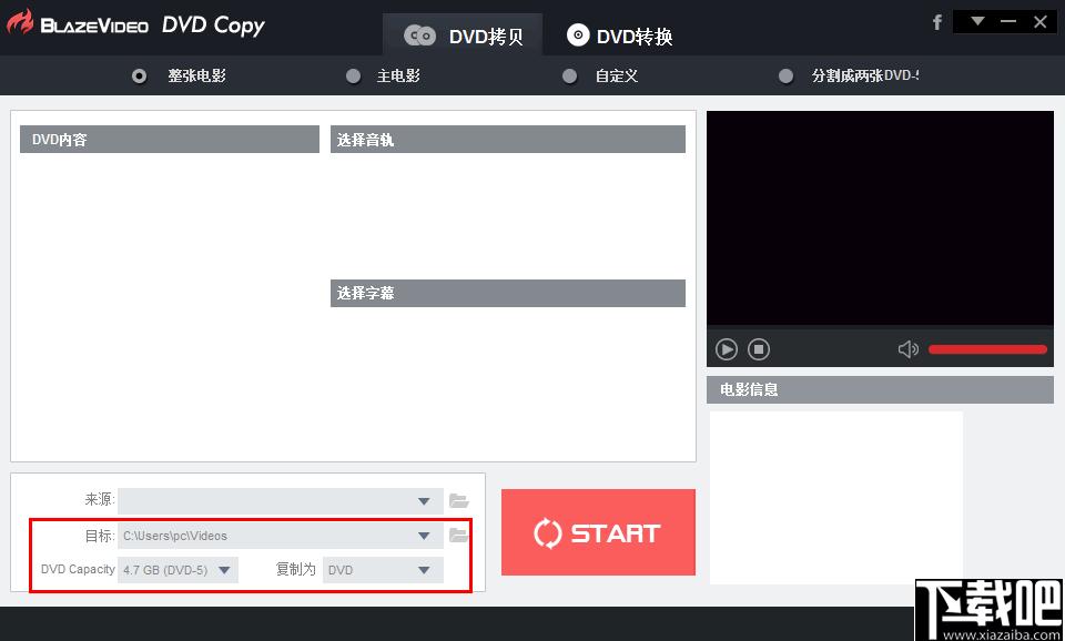 BlazeVideo DVD Copy下载,DVD备份,DVD拷贝,dvd转换