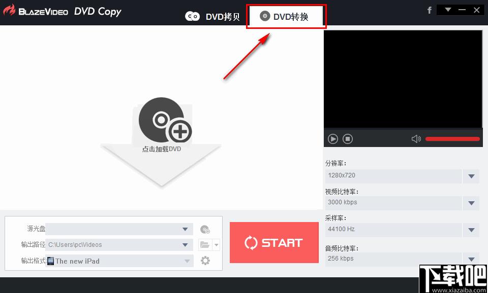 BlazeVideo DVD Copy下载,DVD备份,DVD拷贝,dvd转换