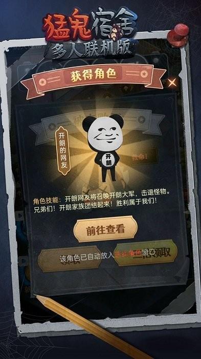 猛鬼宿舍多人联机版2022下载,联机游戏,塔防游戏,猛鬼宿舍