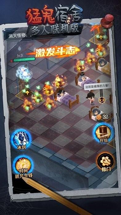 猛鬼宿舍多人联机版2022下载,联机游戏,塔防游戏,猛鬼宿舍