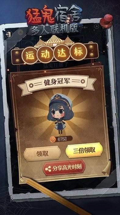 猛鬼宿舍多人联机版2022下载,联机游戏,塔防游戏,猛鬼宿舍