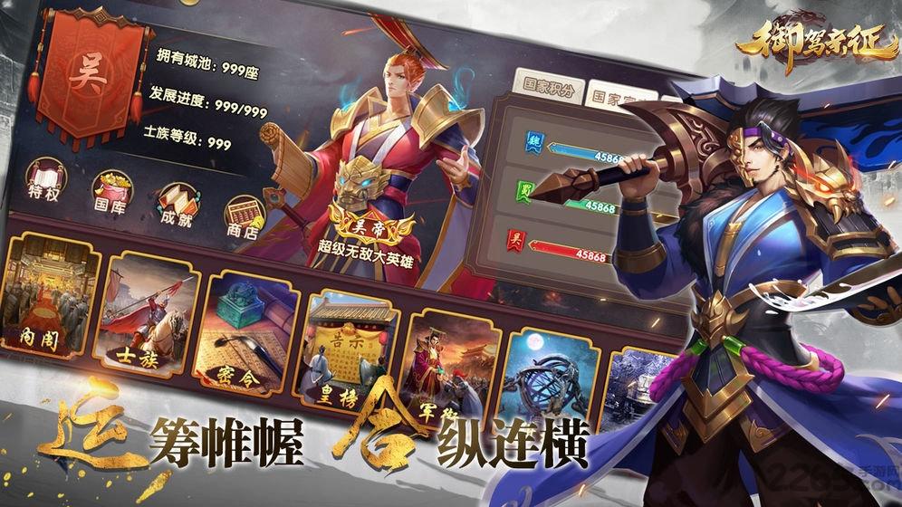 御驾亲征内购破解版下载,御驾亲征,策略游戏,经营游戏