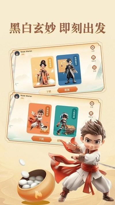 少年纵横官方版下载,少年纵横,围棋app,围棋学习app
