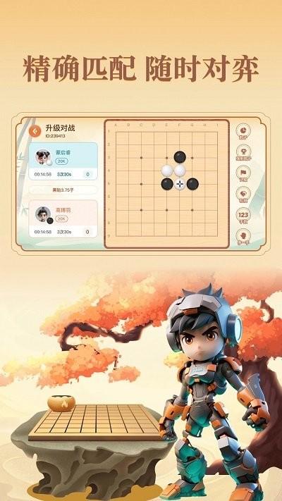 少年纵横官方版下载,少年纵横,围棋app,围棋学习app