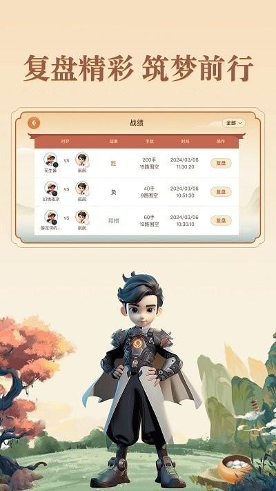 少年纵横官方版下载,少年纵横,围棋app,围棋学习app