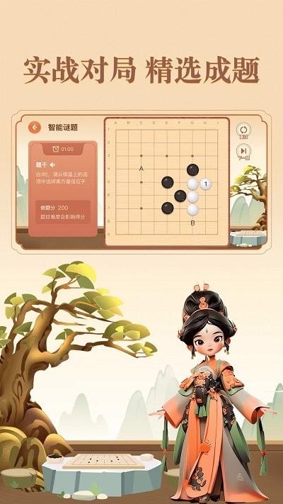 少年纵横官方版下载,少年纵横,围棋app,围棋学习app